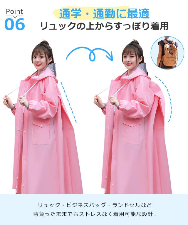 レインポンチョ 自転車