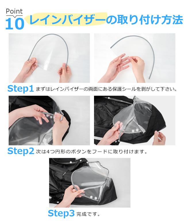 ポンチョ 自転車 通学