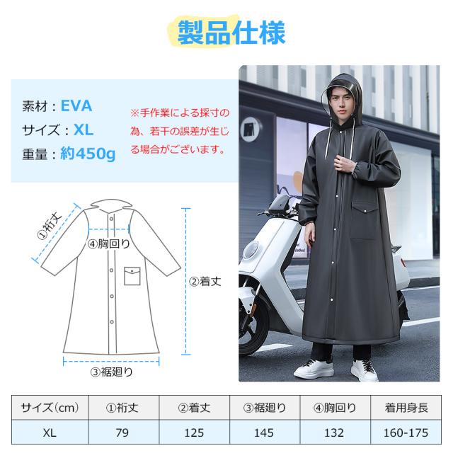レインポンチョ ロング