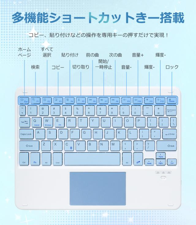 キーボード タッチパッド