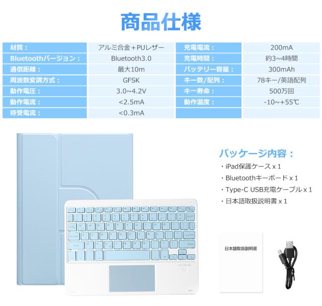 キーボード 技適認証済み