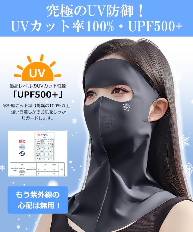 フェイスカバー 大きめ