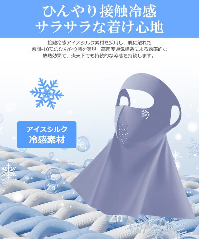 ネックガード 日焼け