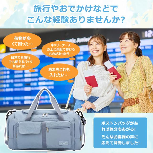 ボストンバッグ 修学旅行