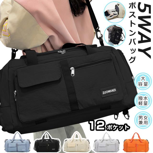 ボストンバッグ 旅行