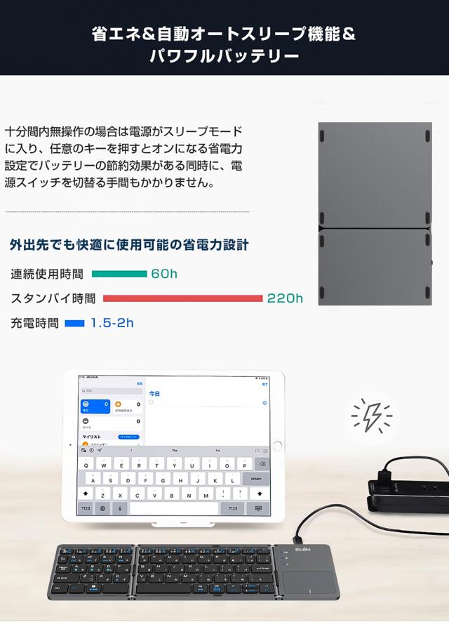 ipad折りたたみキーボード