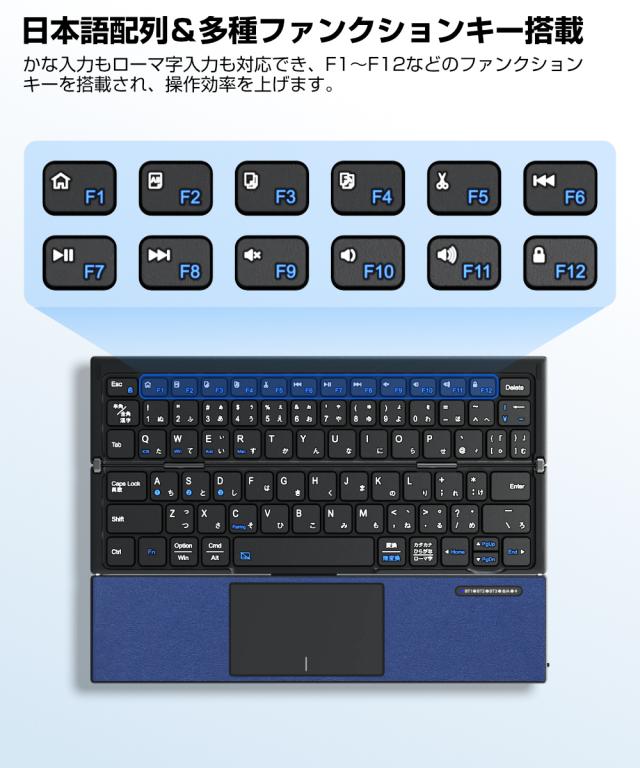 キーボード 折りたたみ