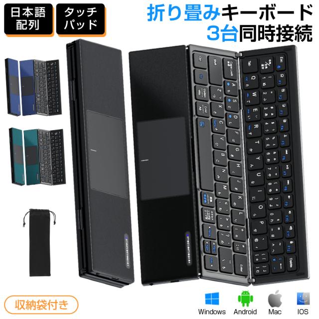 ワイヤレスキーボード