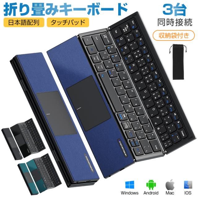 ワイヤレスキーボード