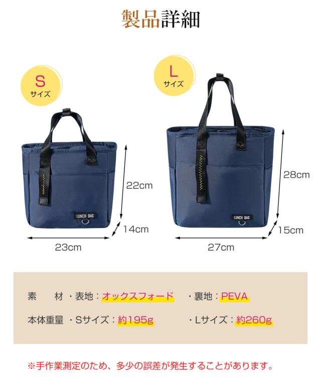 保冷ランチバッグ 高校生