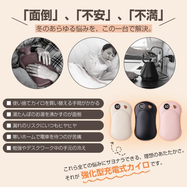 充電式 カイロ かわいい