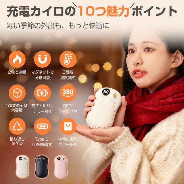 充電式 カイロ usb