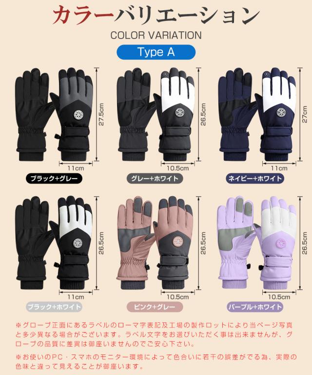 防寒手袋 作業用