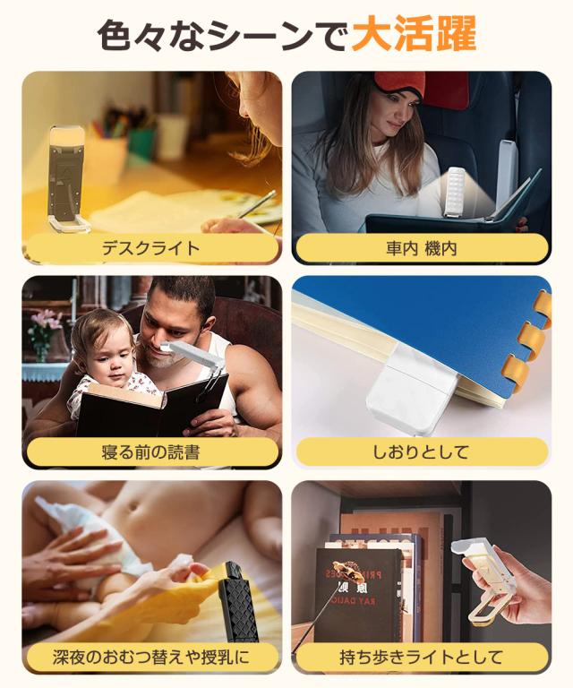 読書灯 目に優しい
