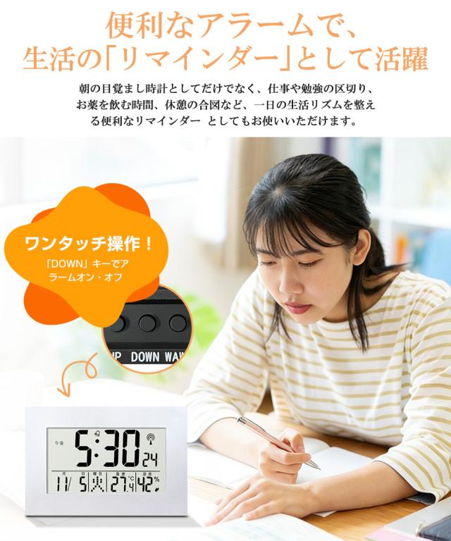 目覚まし時計 電波