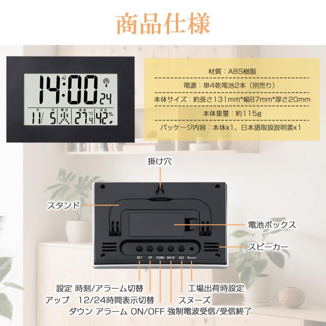 置時計 電波 電池式