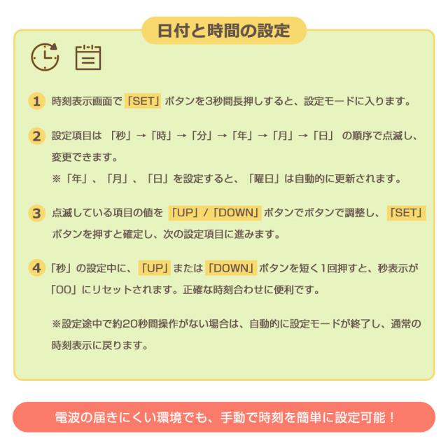 置時計 電波式