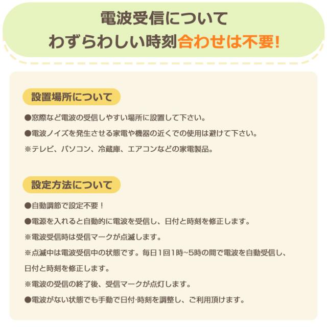 目覚まし時計 電波