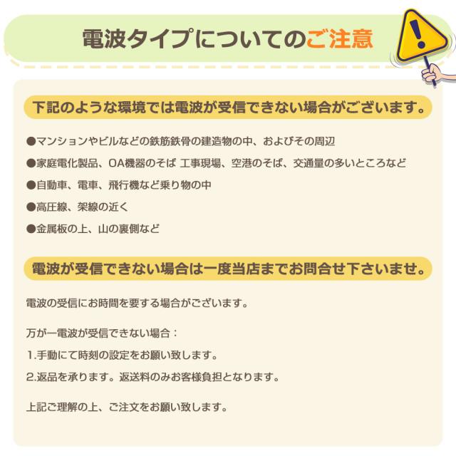 目覚まし時計 電波