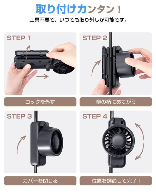 usb扇風機