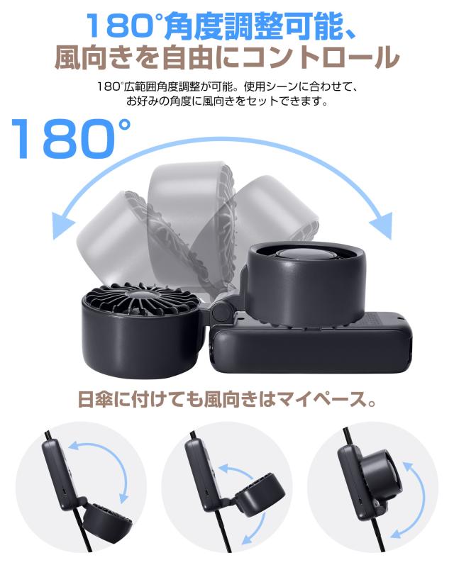 ネックファン 扇風機