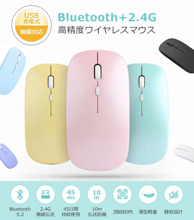 マウス ワイヤレス