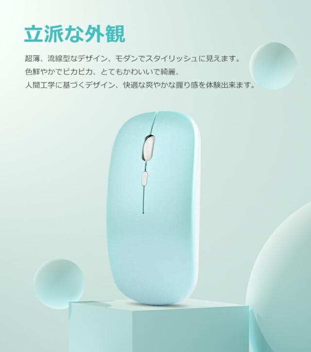 マウス 在宅勤務