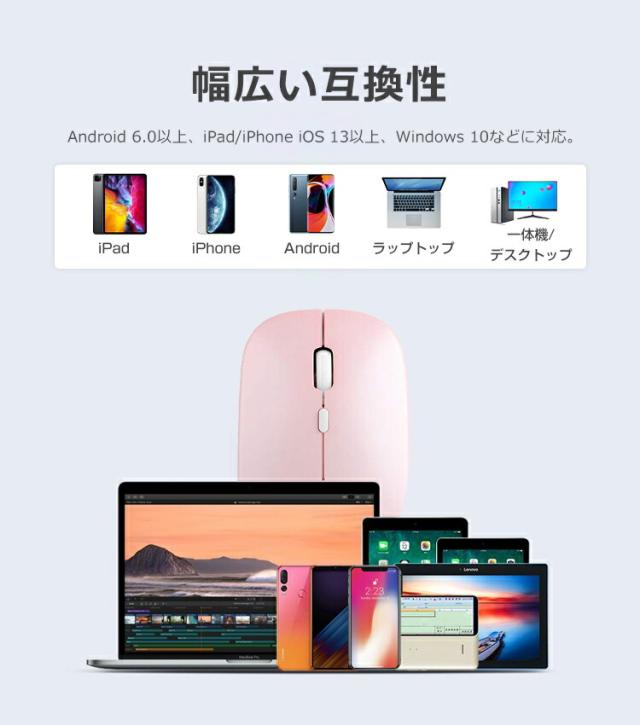 マウス PC/iPad/Mac/Windows/Laptopに対応
