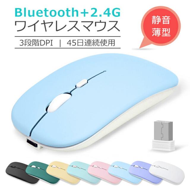 Bluetooth マウス