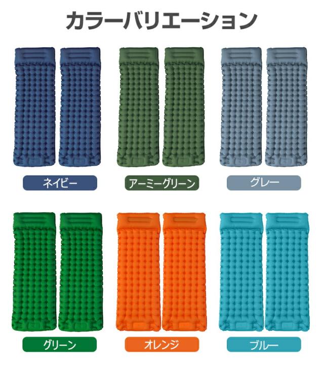 エアーマット 車中泊