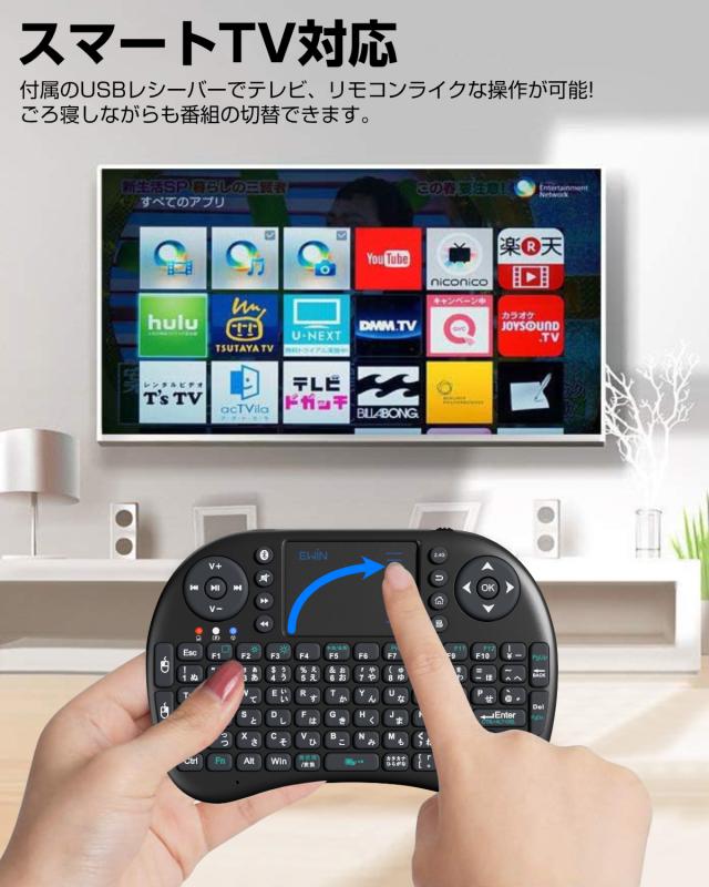 タッチパッド搭載