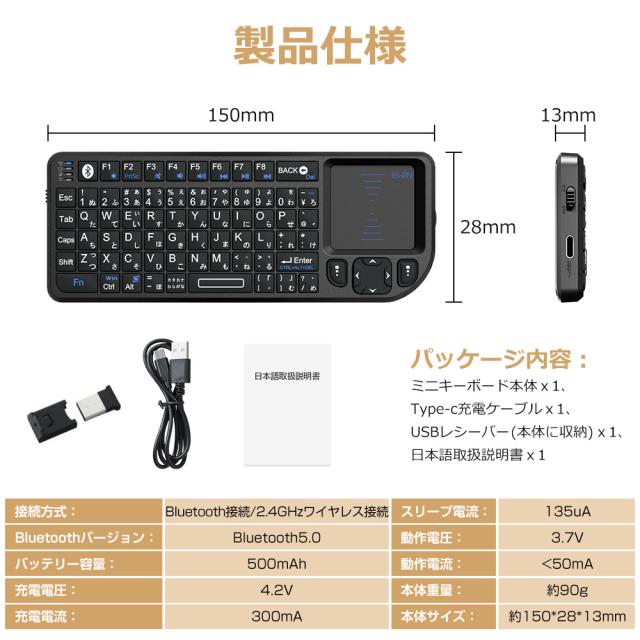 タッチパッド搭載