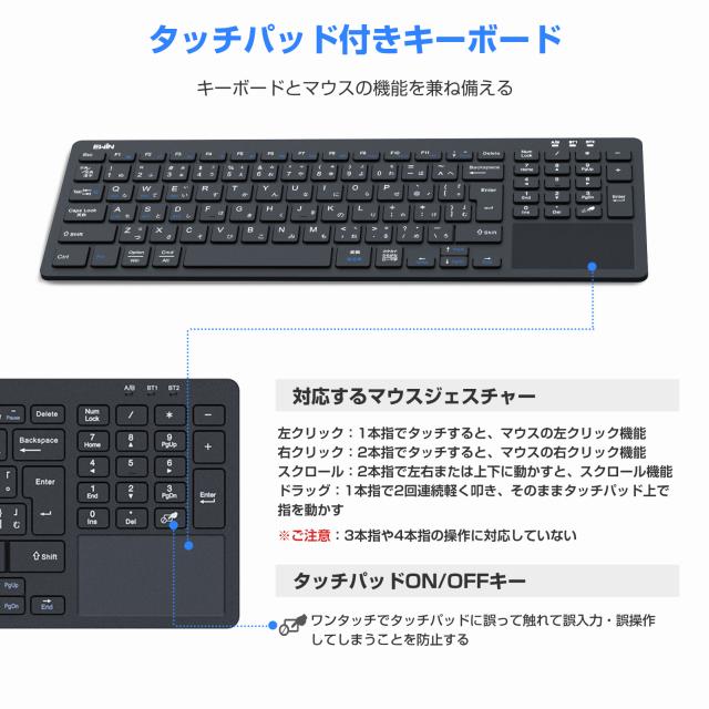 キーボード タッチパッド搭載