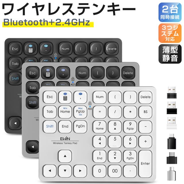 テンキー ワイヤレス