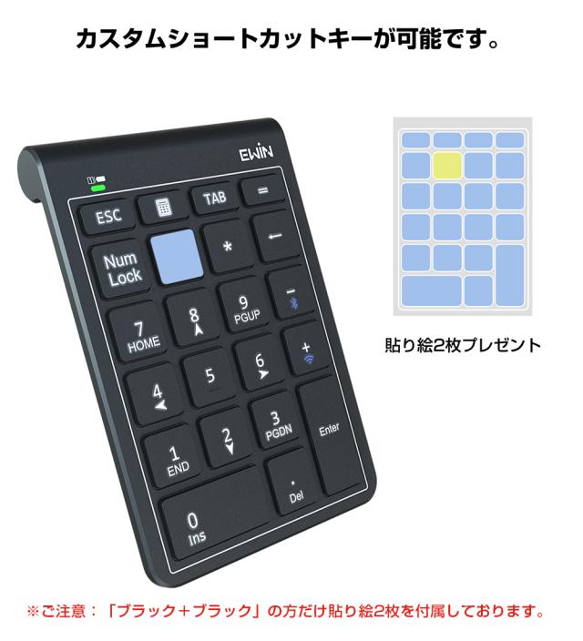 テンキー タブレット