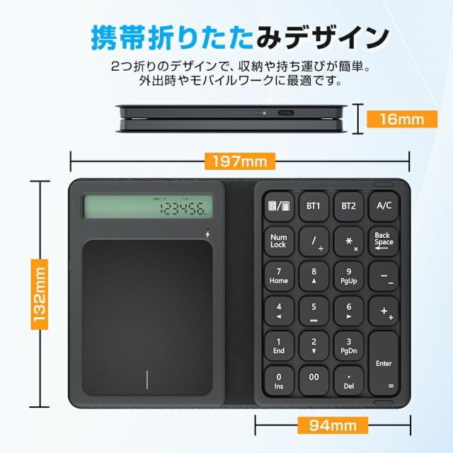 テンキー タッチパッド