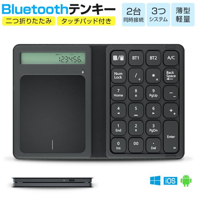 テンキー ワイヤレス