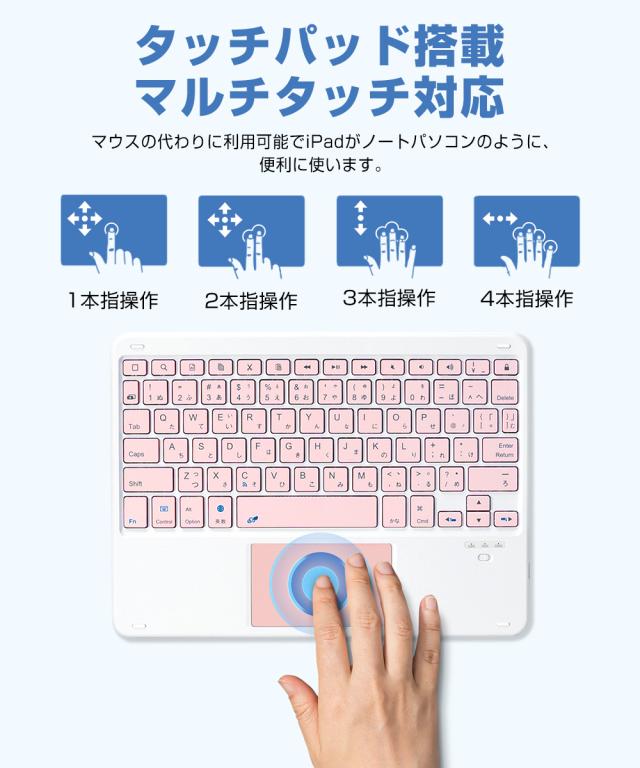 キーボード タッチパッド