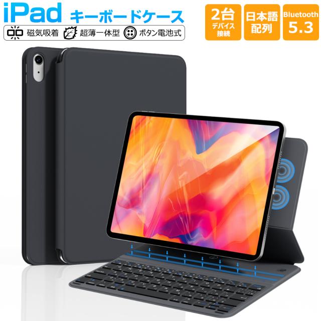 キーボード