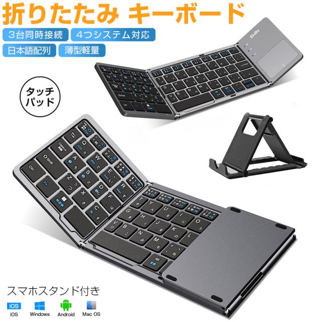 ワイヤレスキーボード