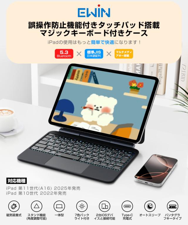 キーボードカバー ワイヤレス