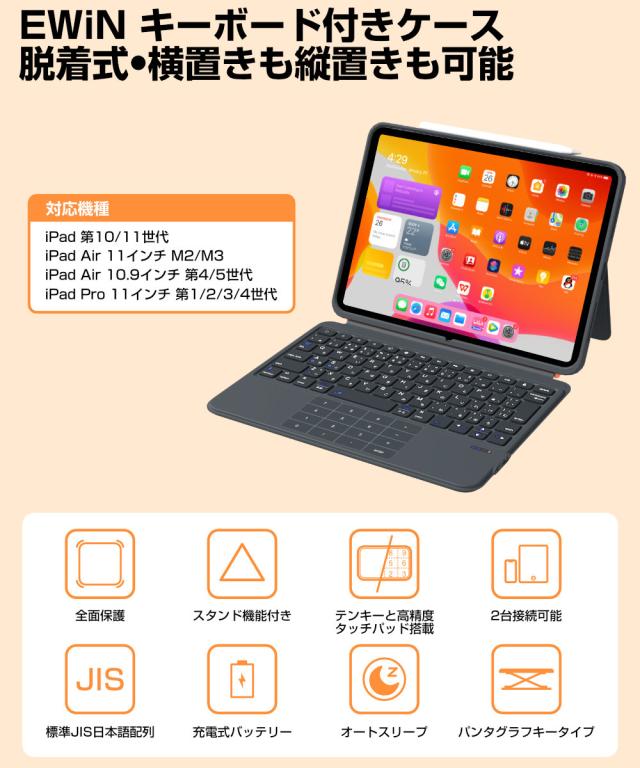 Bluetooth キーボードケース