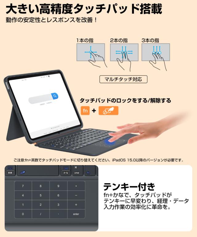 iPad A16 キーボード付きケース 