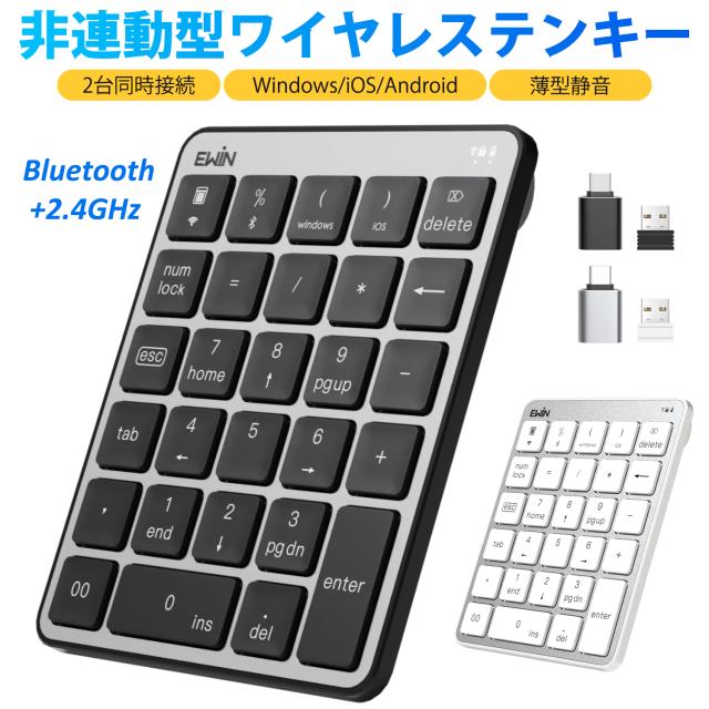 テンキー ワイヤレス