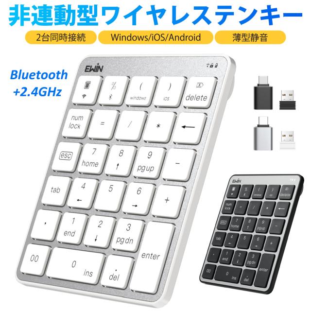 テンキー ワイヤレス