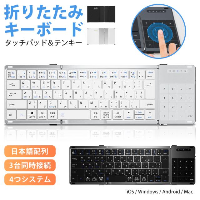 Bluetooth キーボード
