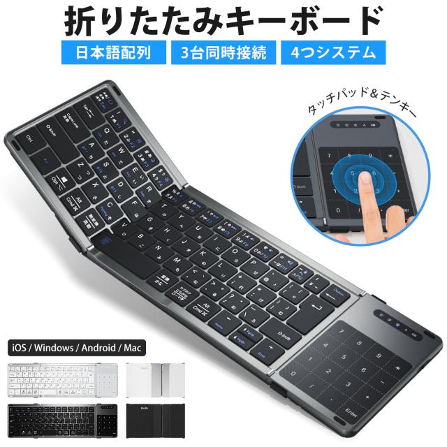 Bluetooth キーボード