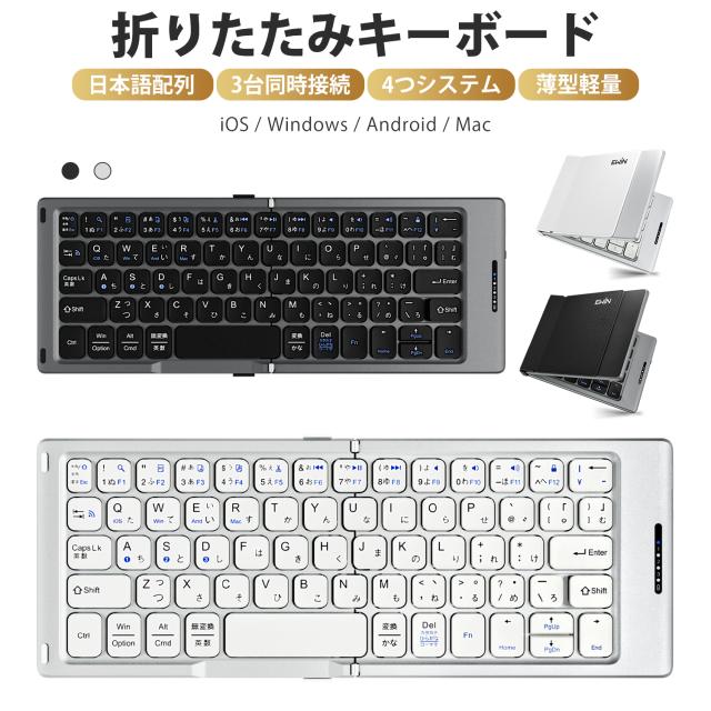 ipad キーボード bluetooth 折りたたみ 