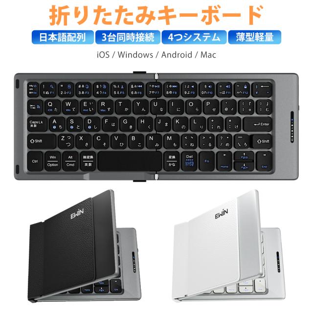 ipad キーボード bluetooth 折りたたみ 