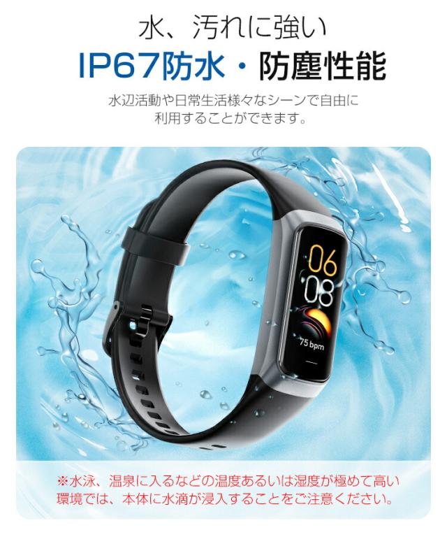 スマートウォッチ 